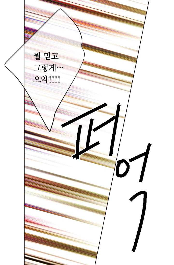 남친 있음 시즌3 21화 71