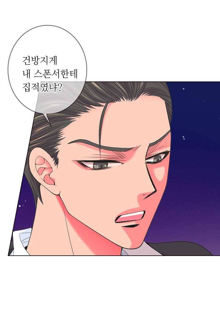남친 있음 시즌3 21화 73