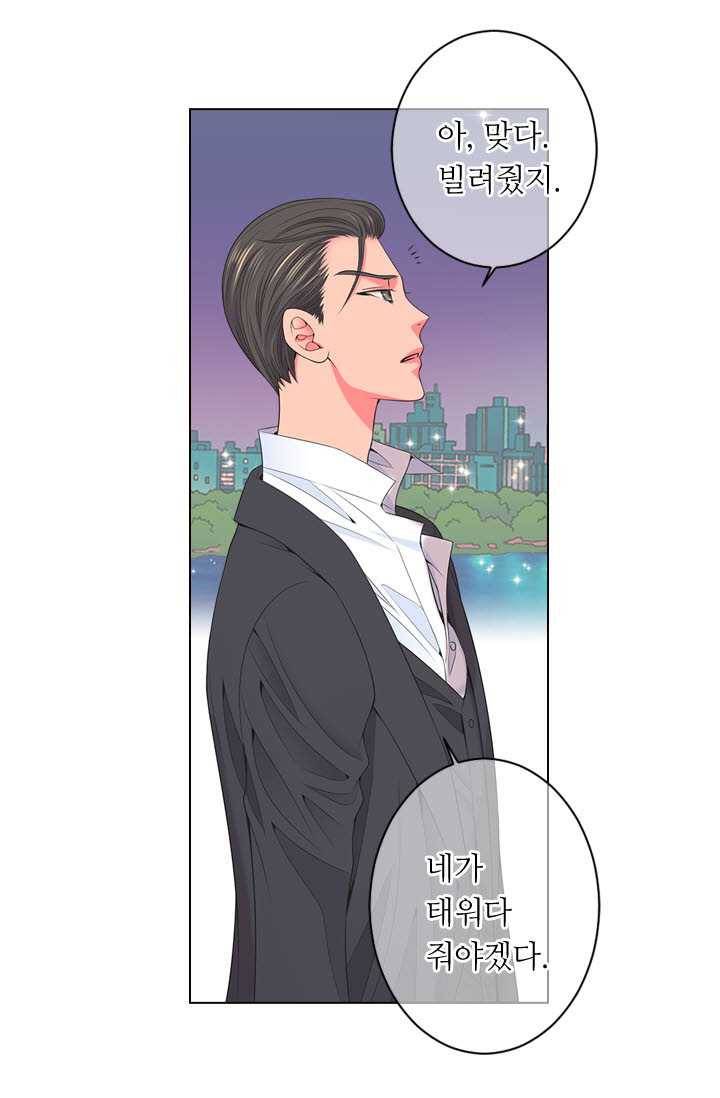 남친 있음 시즌3 21화 77