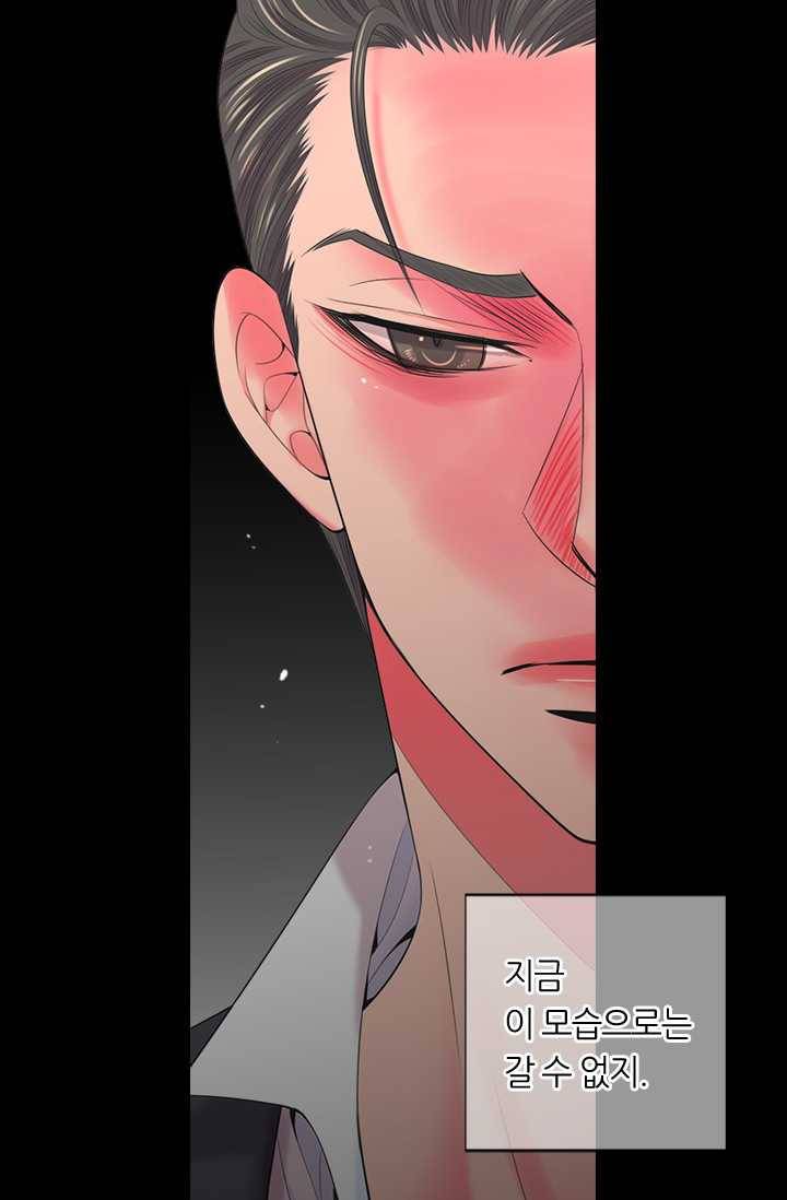 남친 있음 시즌3 21화 82