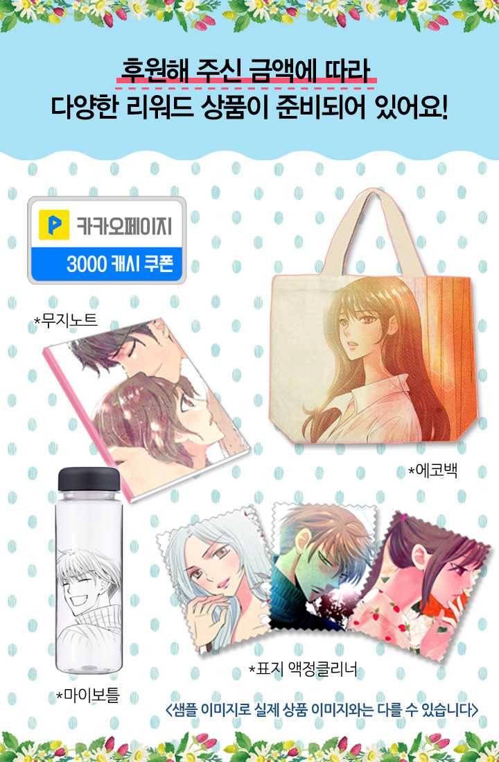 남친 있음 시즌3 21화 90