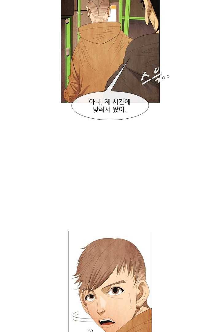미슐랭스타 85화 4