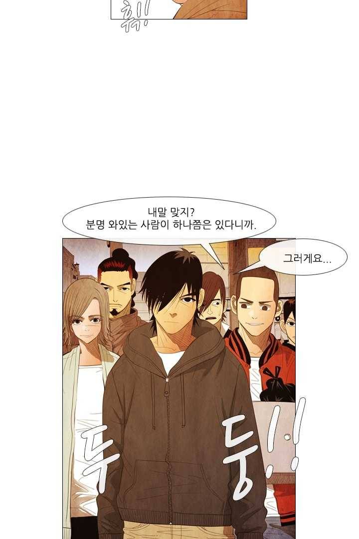 미슐랭스타 85화 5