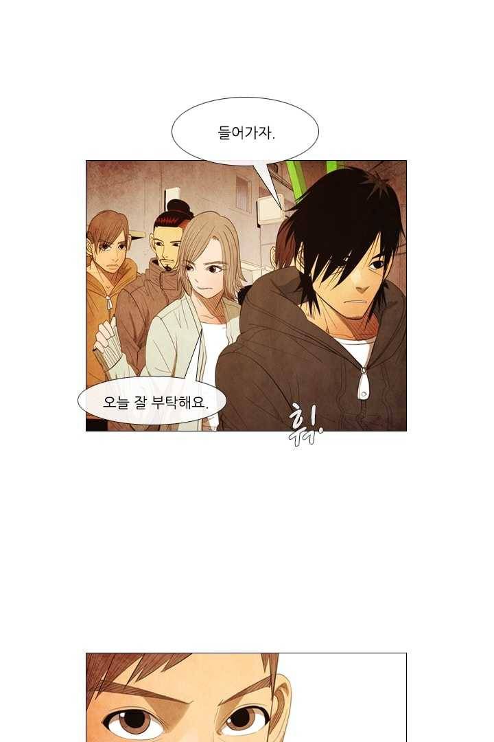 미슐랭스타 85화 7