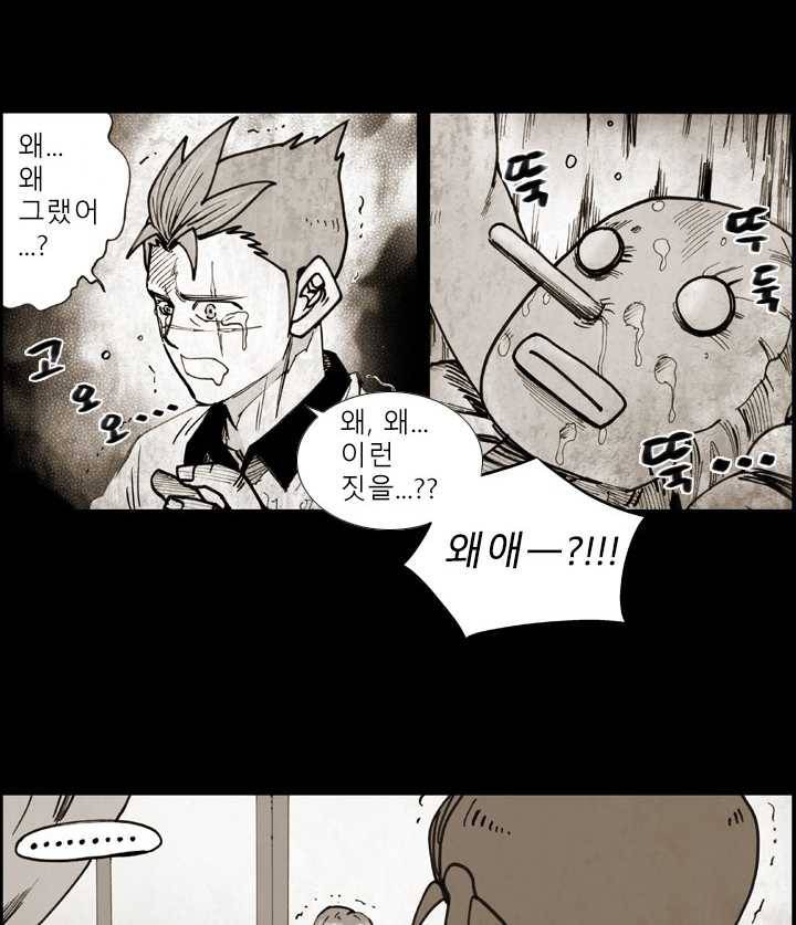 양아치 사냥꾼 62화 9