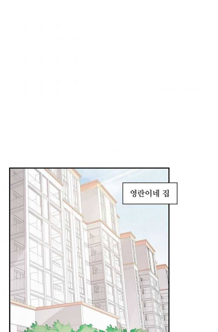 전처의 유혹 41화 2