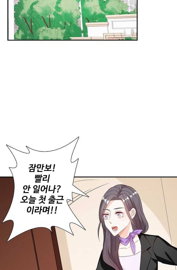 전처의 유혹 41화 3