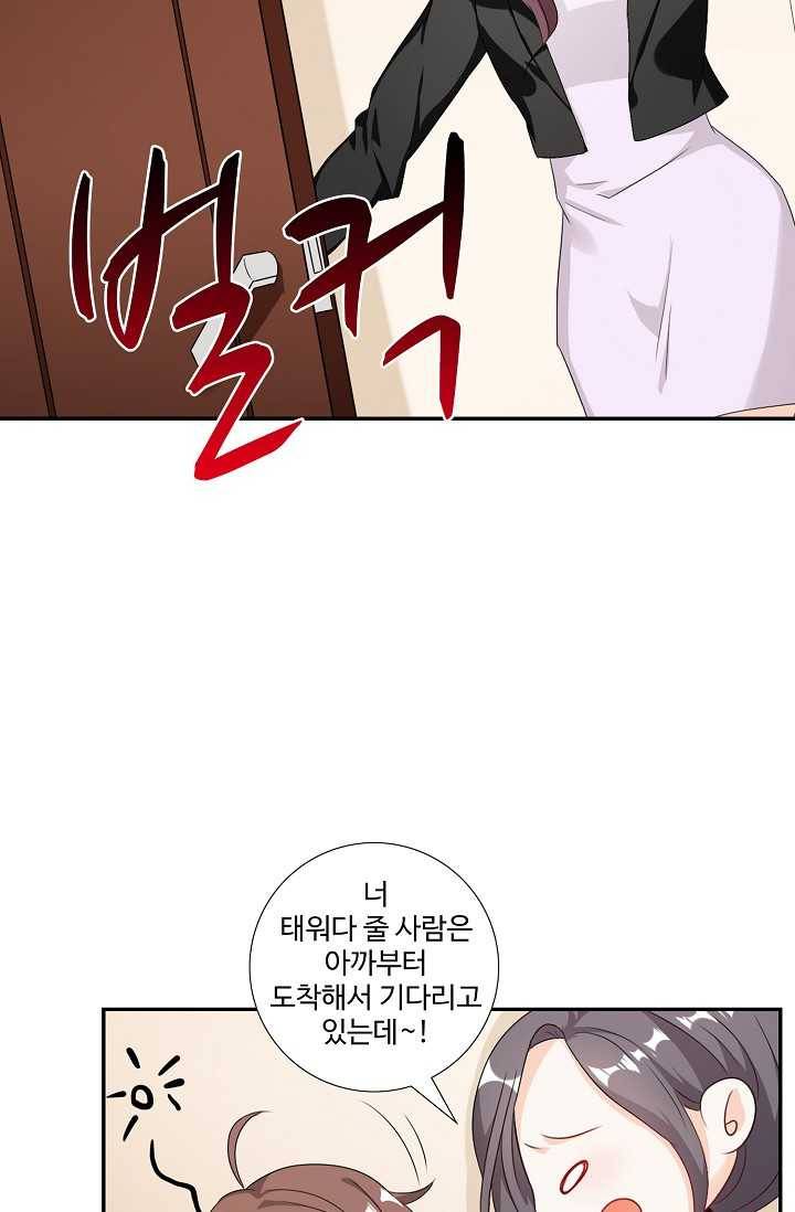 전처의 유혹 41화 4