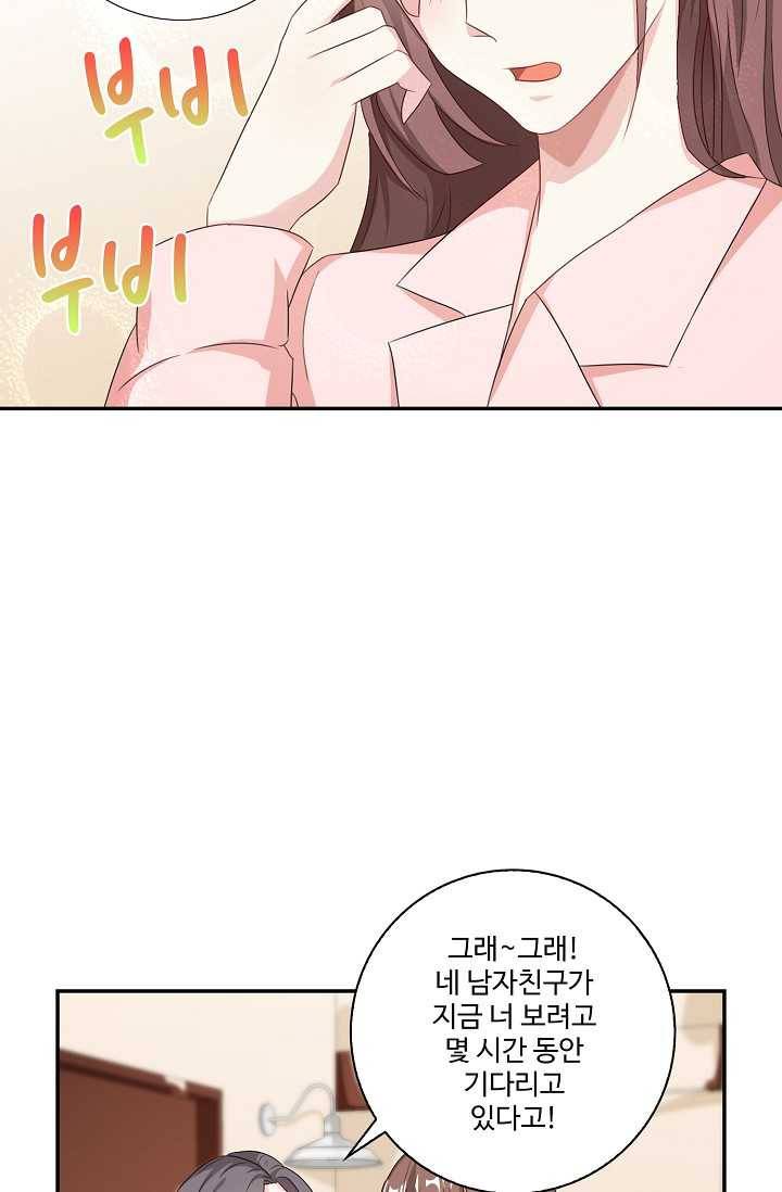 전처의 유혹 41화 6