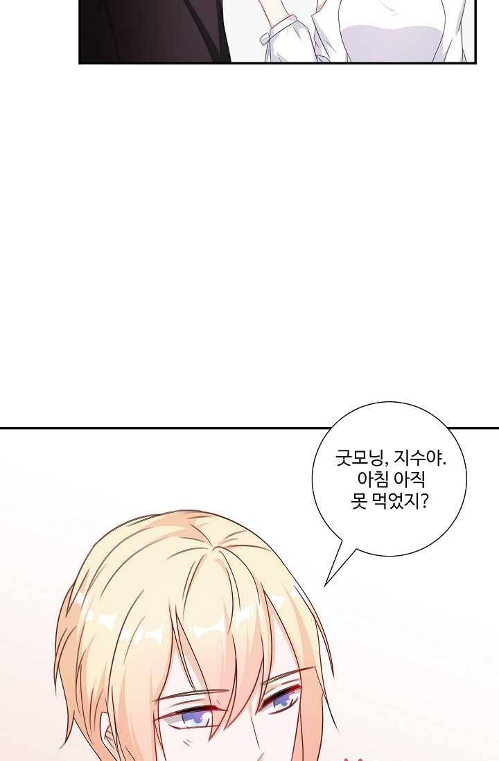 전처의 유혹 41화 14