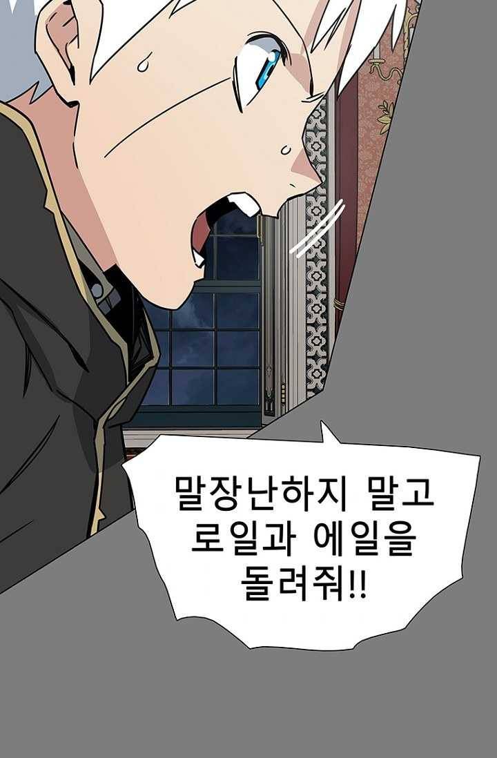 트러블26화 11