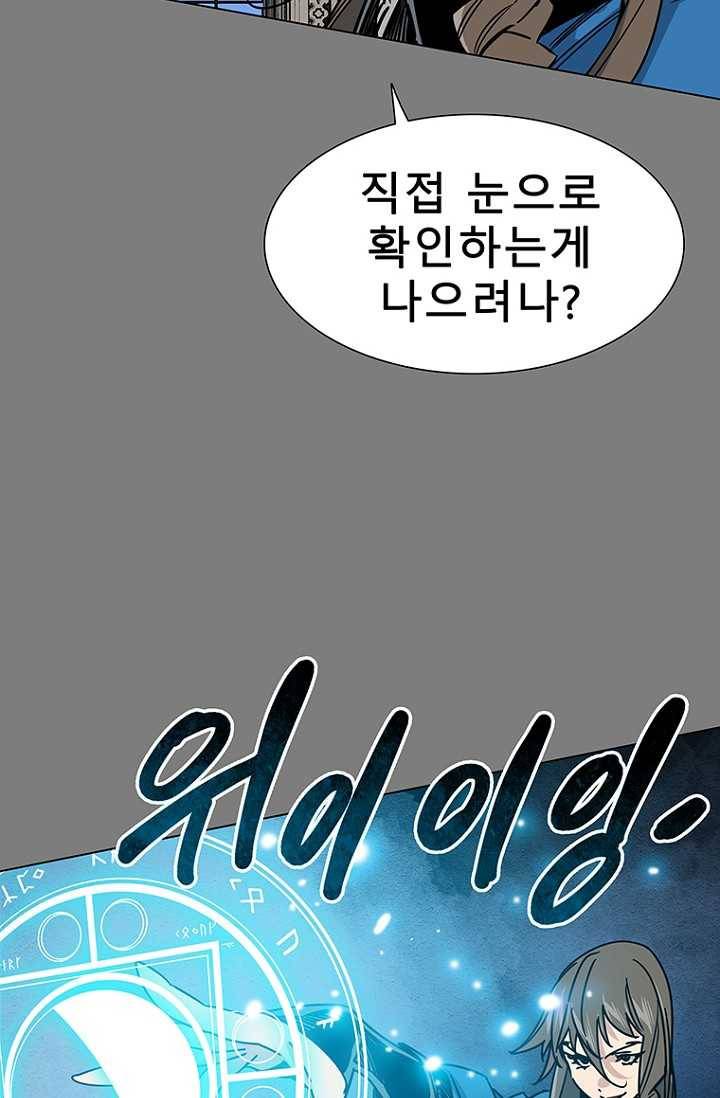 트러블26화 13