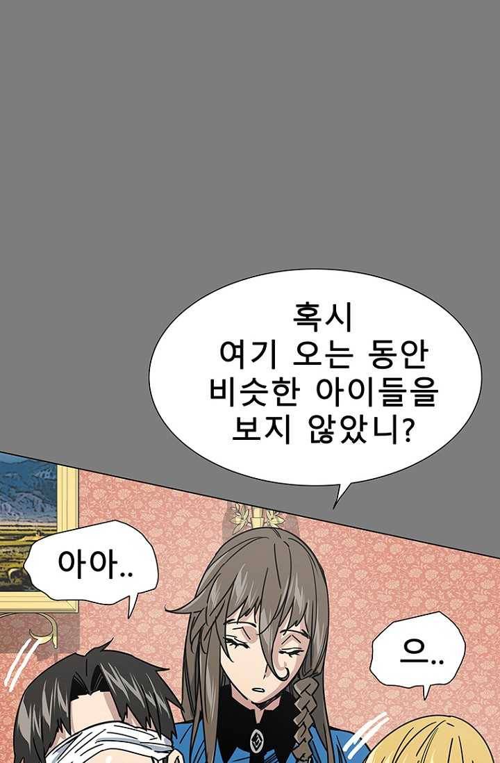 트러블26화 24