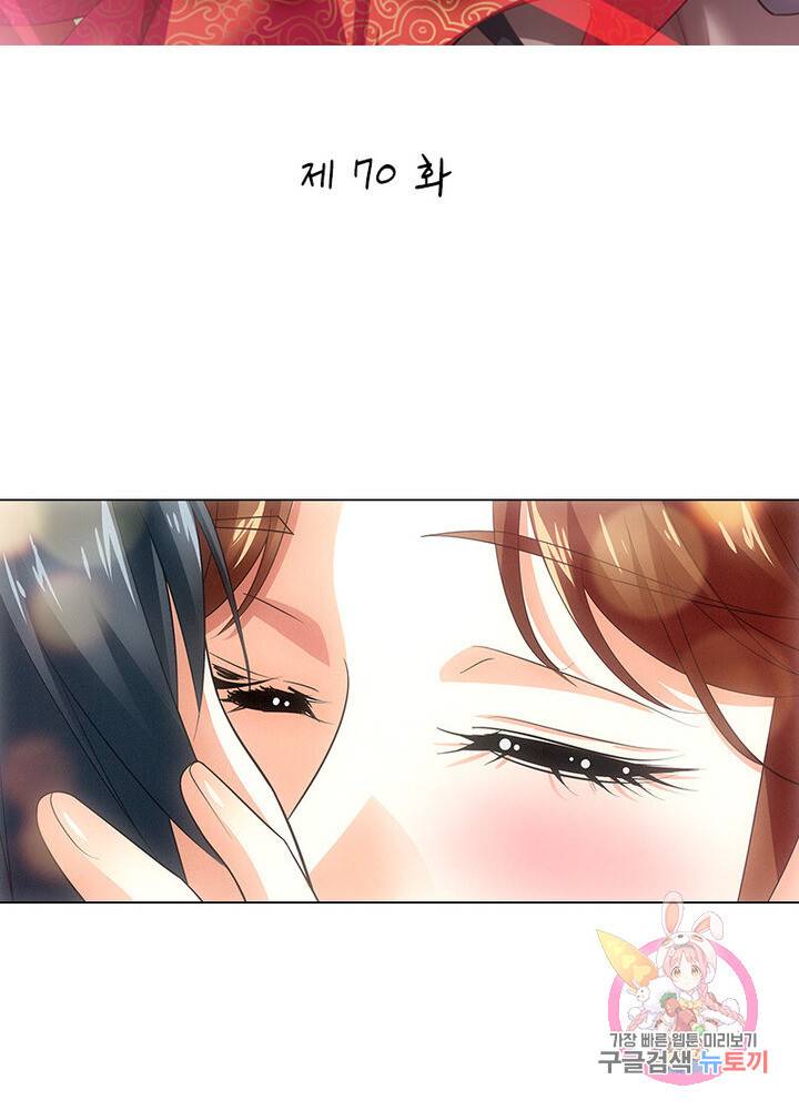 황자님 거기 있어줄래요 70화 2