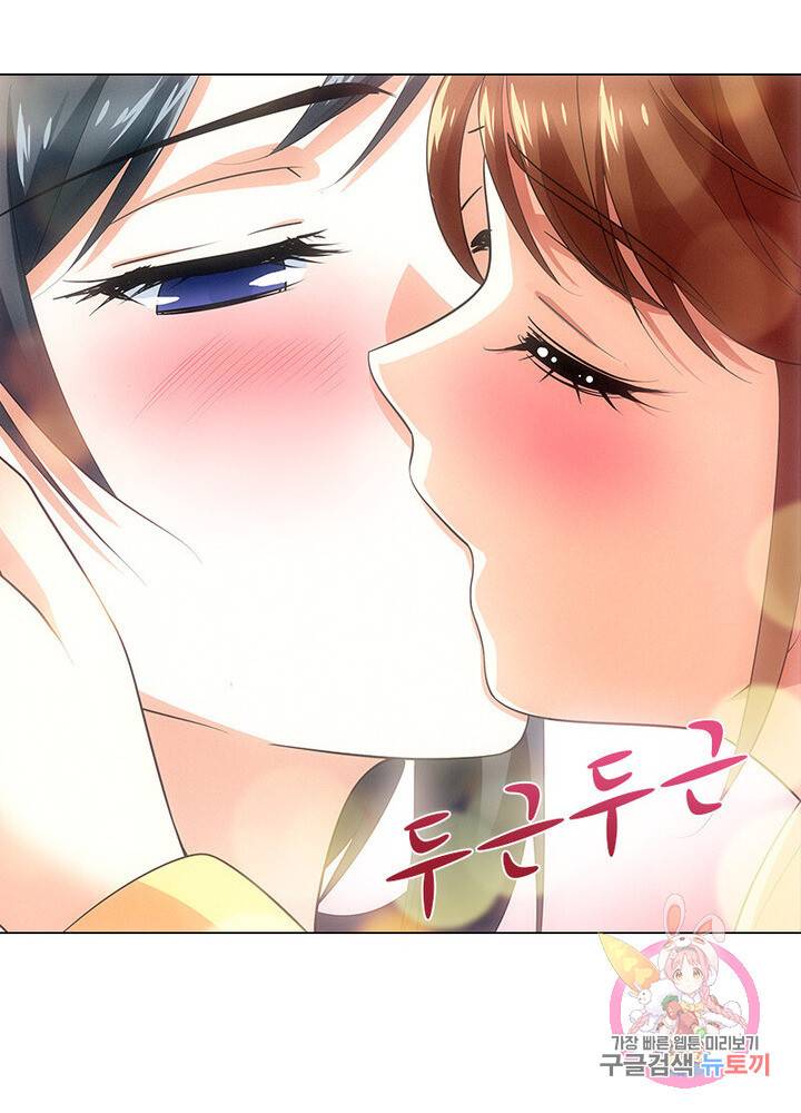 황자님 거기 있어줄래요 70화 3