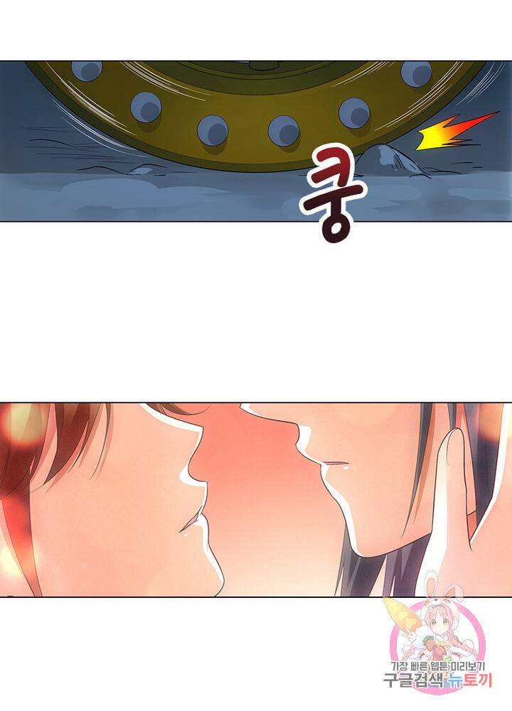 황자님 거기 있어줄래요 70화 4