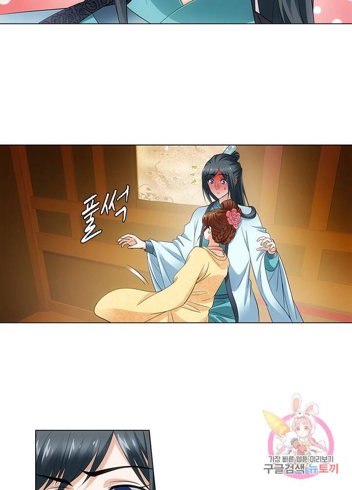 황자님 거기 있어줄래요 70화 8