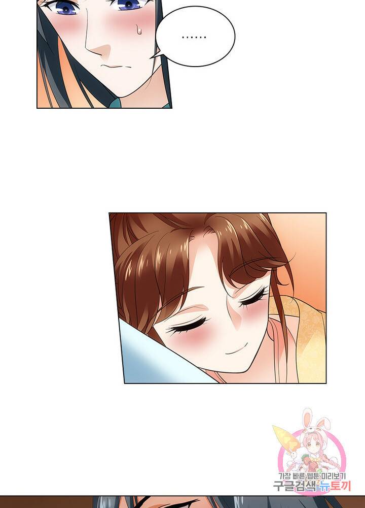황자님 거기 있어줄래요 70화 9