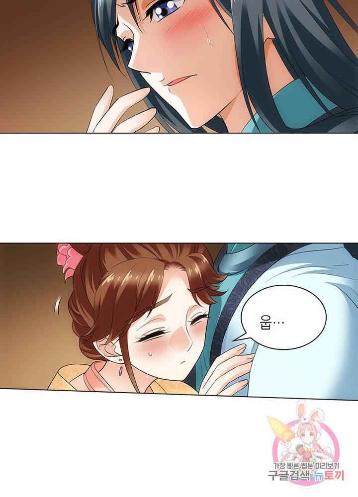 황자님 거기 있어줄래요 70화 10