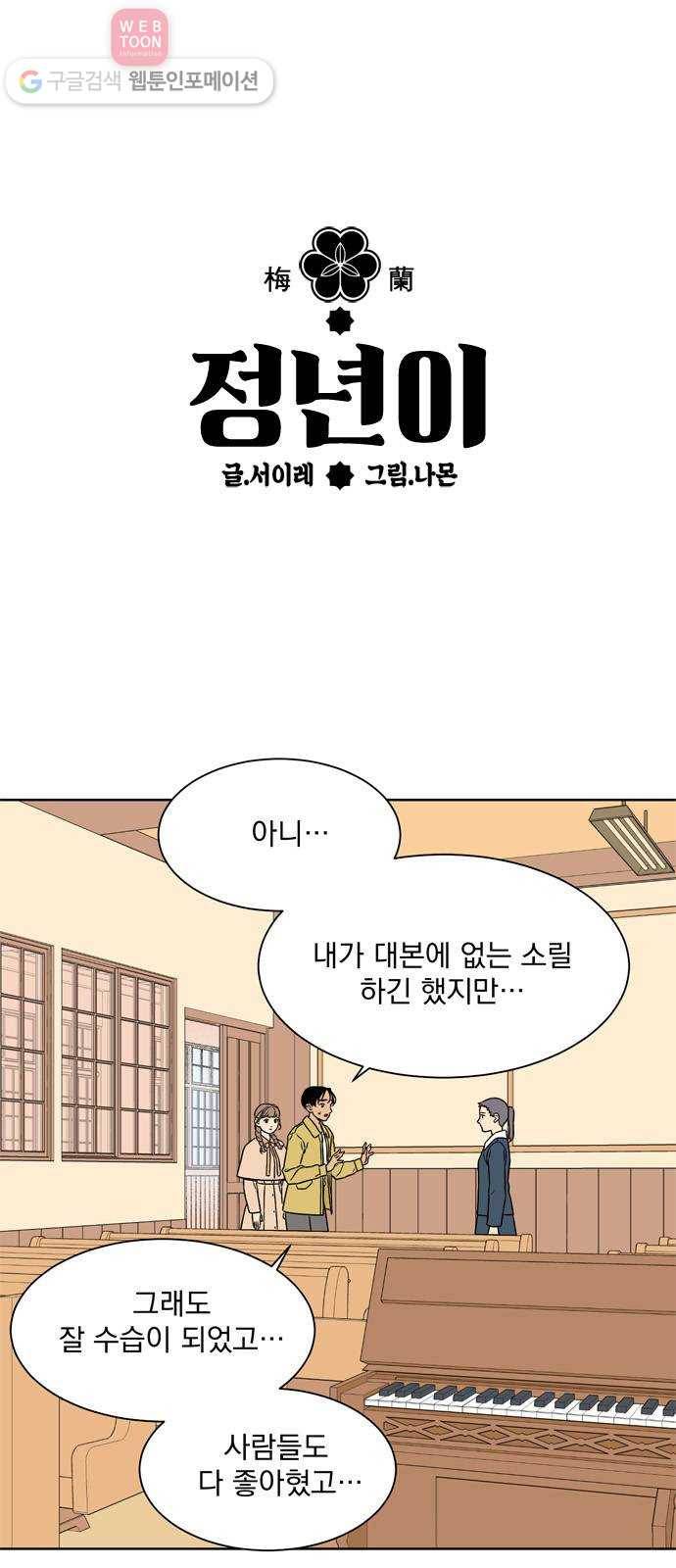 정년이 70화 1