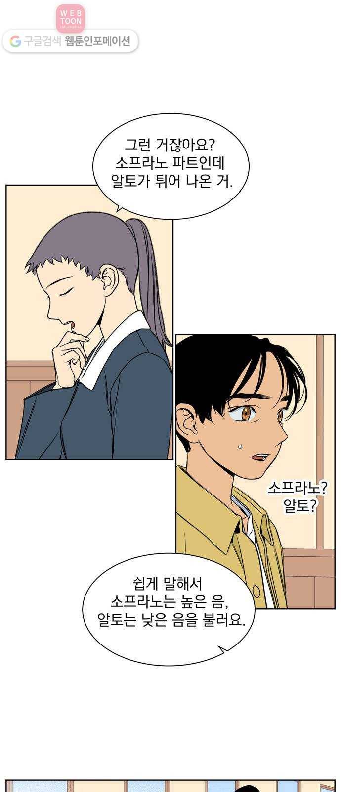 정년이 70화 2