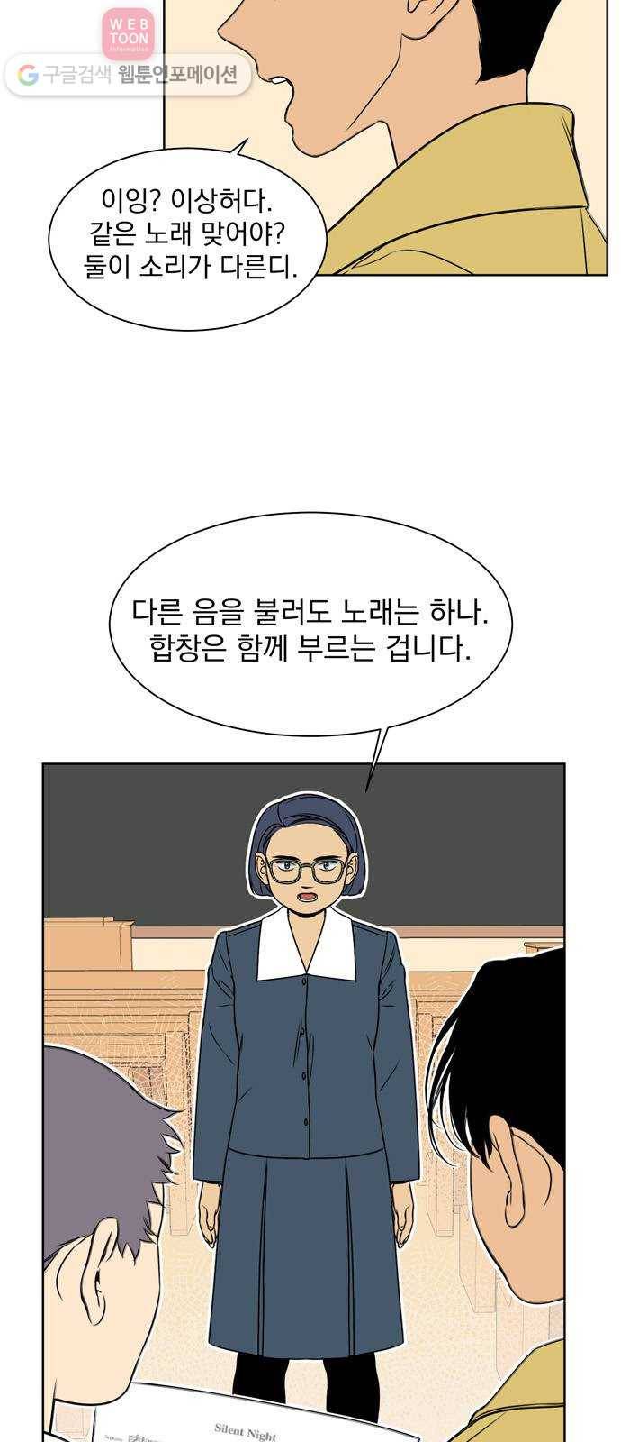 정년이 70화 4