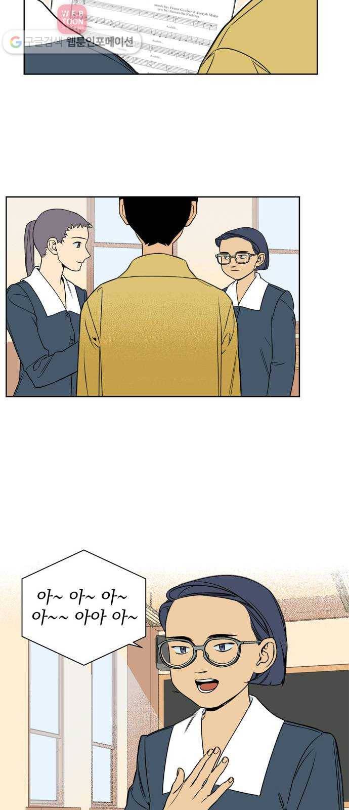 정년이 70화 5
