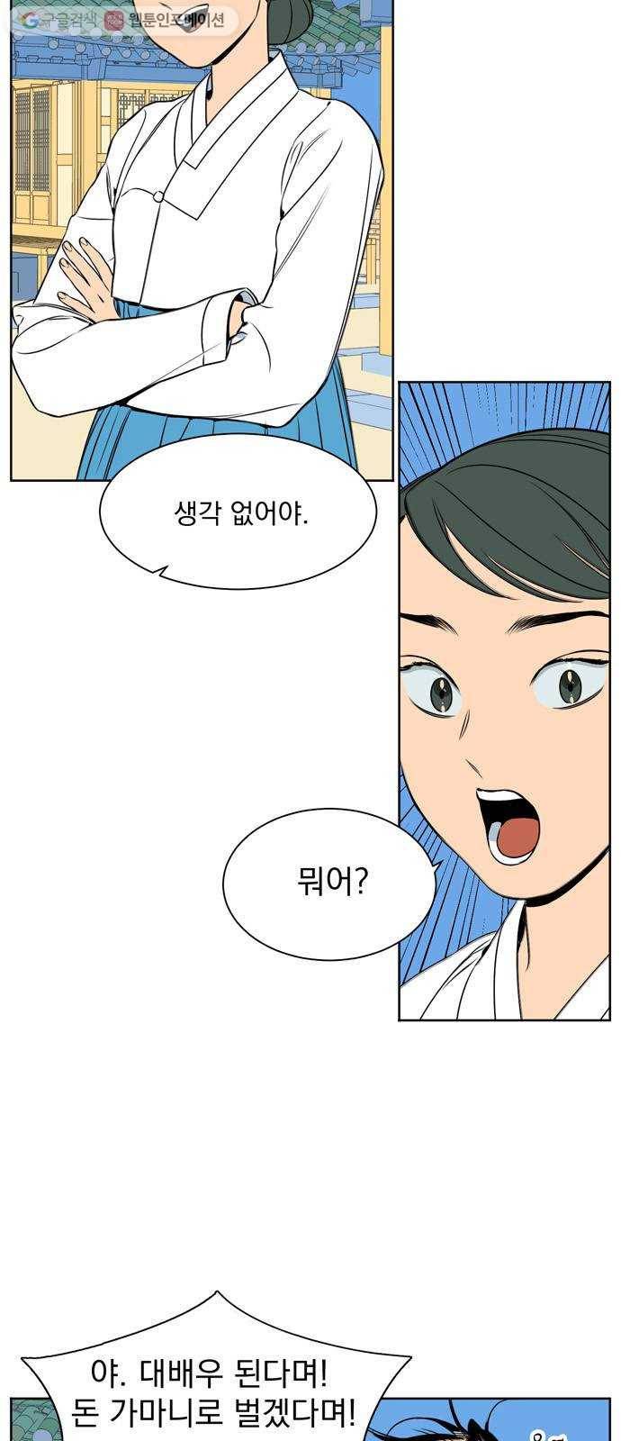 정년이 80화 3
