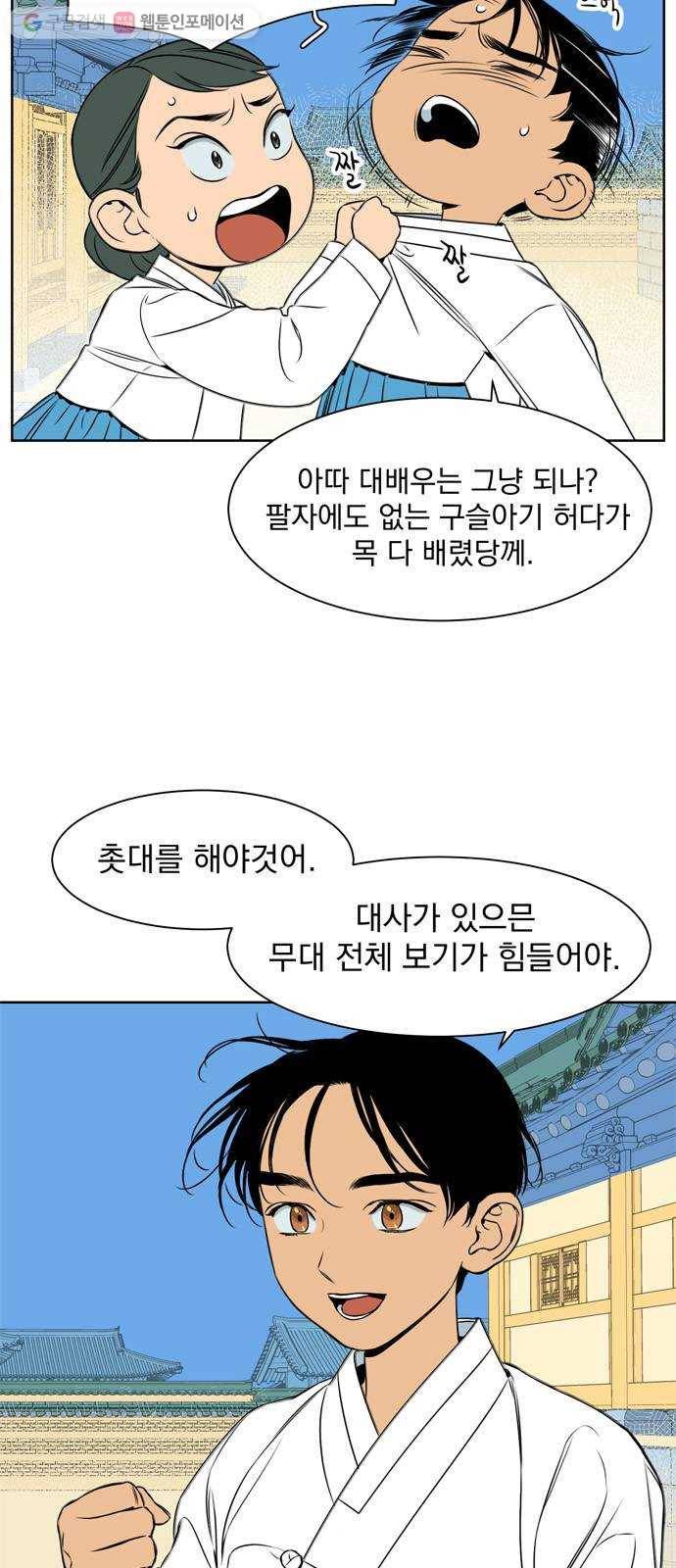 정년이 80화 4