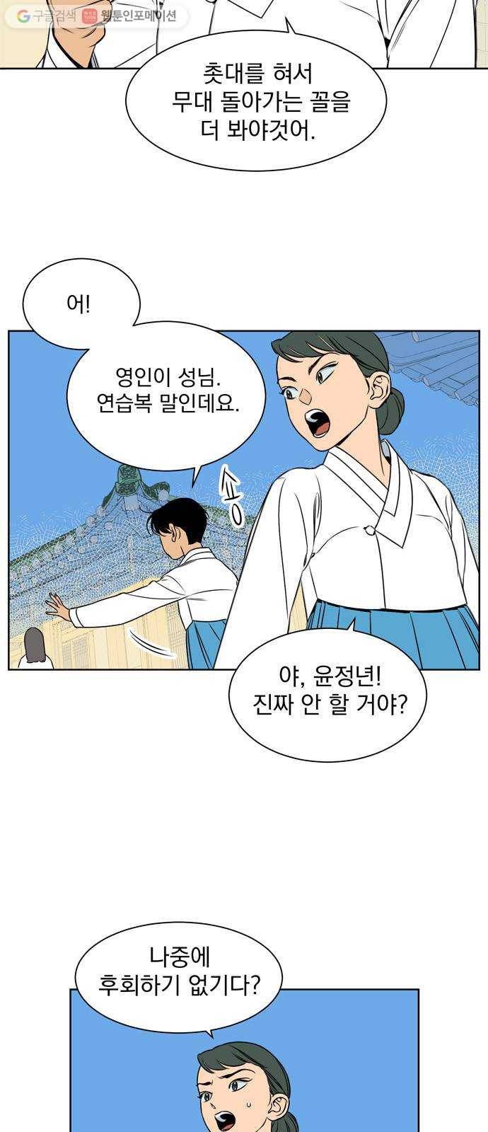 정년이 80화 5