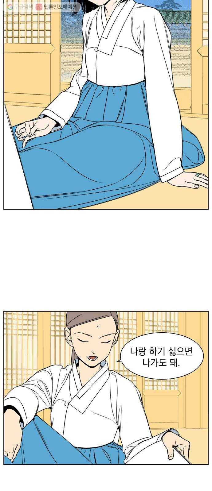 정년이 80화 8