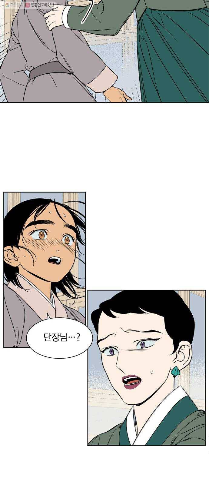 정년이 90화 3