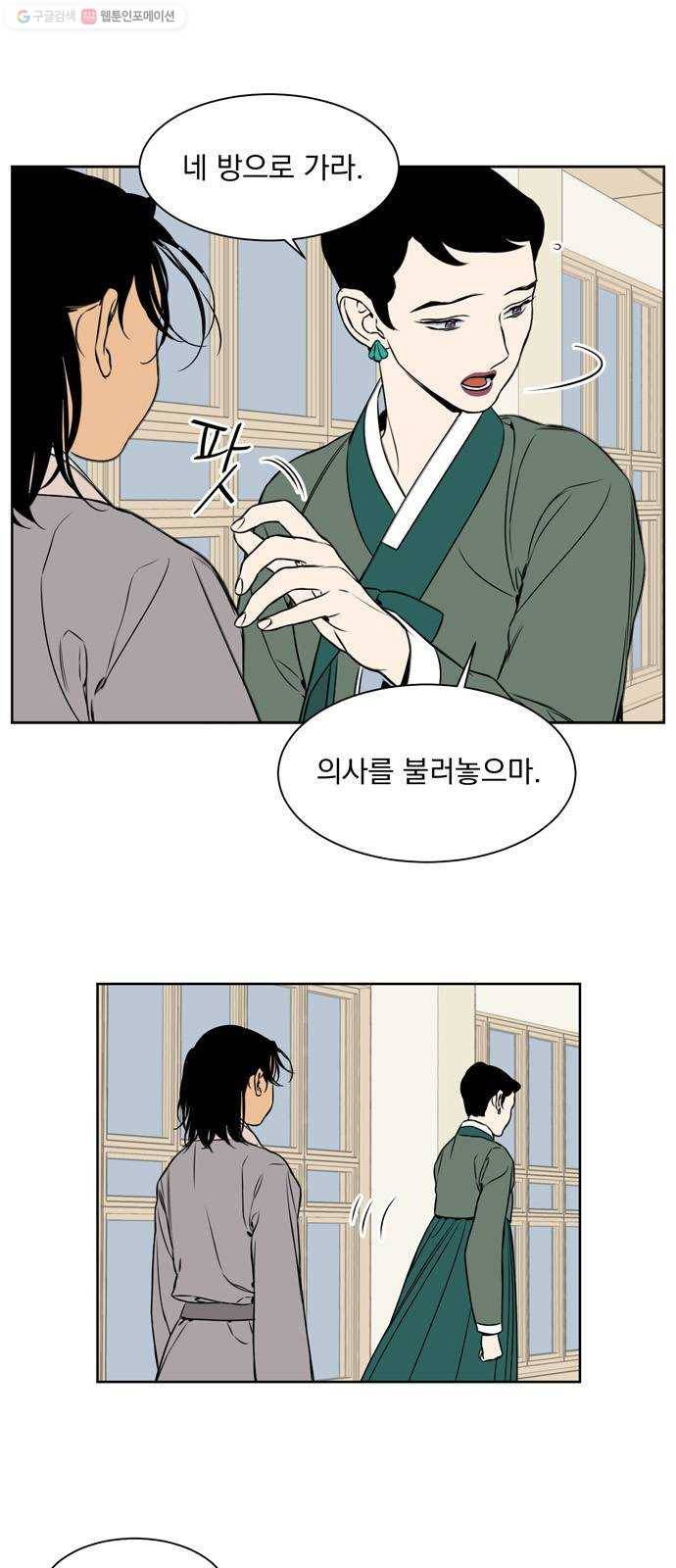정년이 90화 4