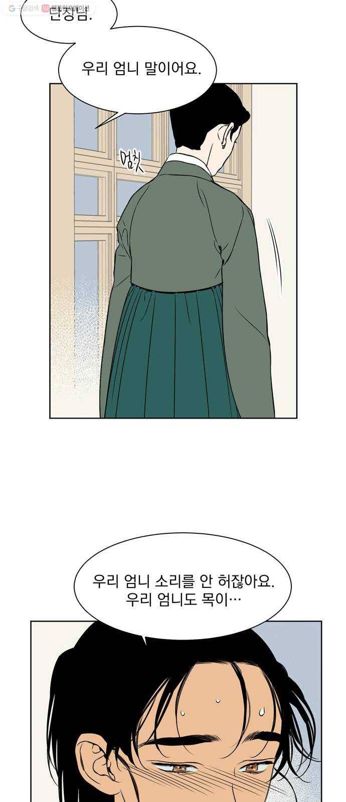 정년이 90화 5