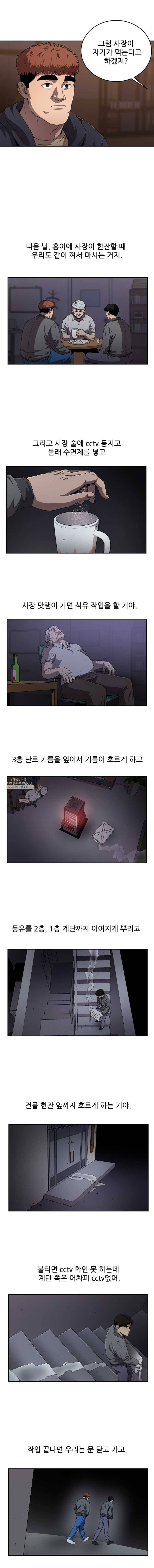 러브 스트리밍 25화 2