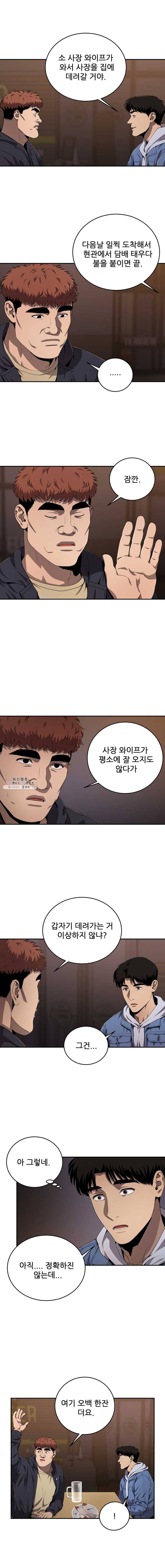 러브 스트리밍 25화 3
