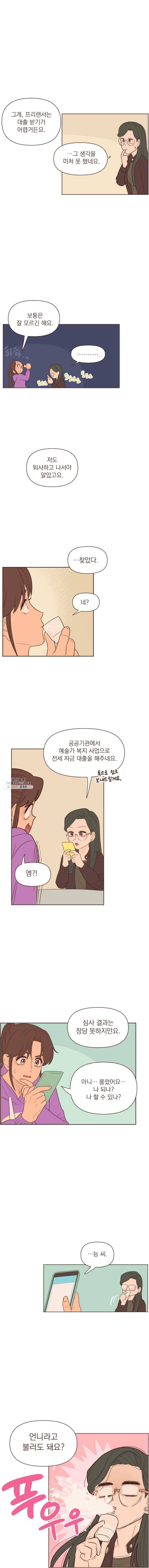 재벌과의 인터뷰 50화 왓 위민 원트 9