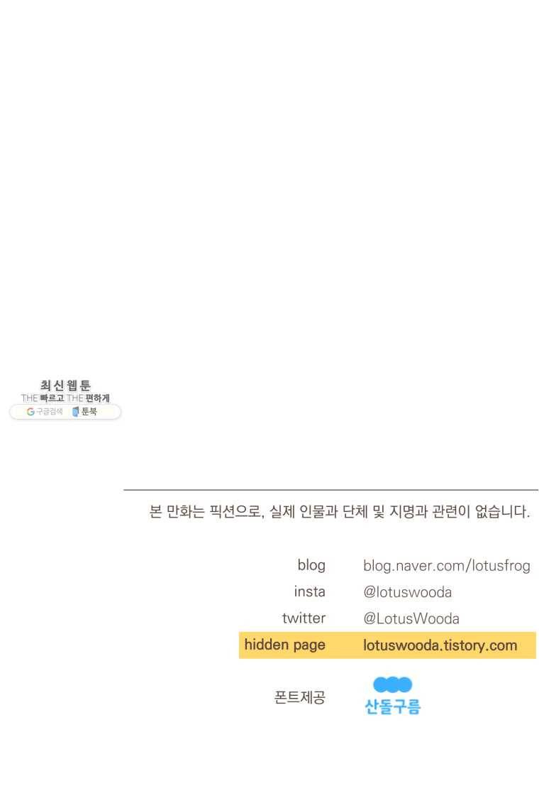 재벌과의 인터뷰 50화 왓 위민 원트 12