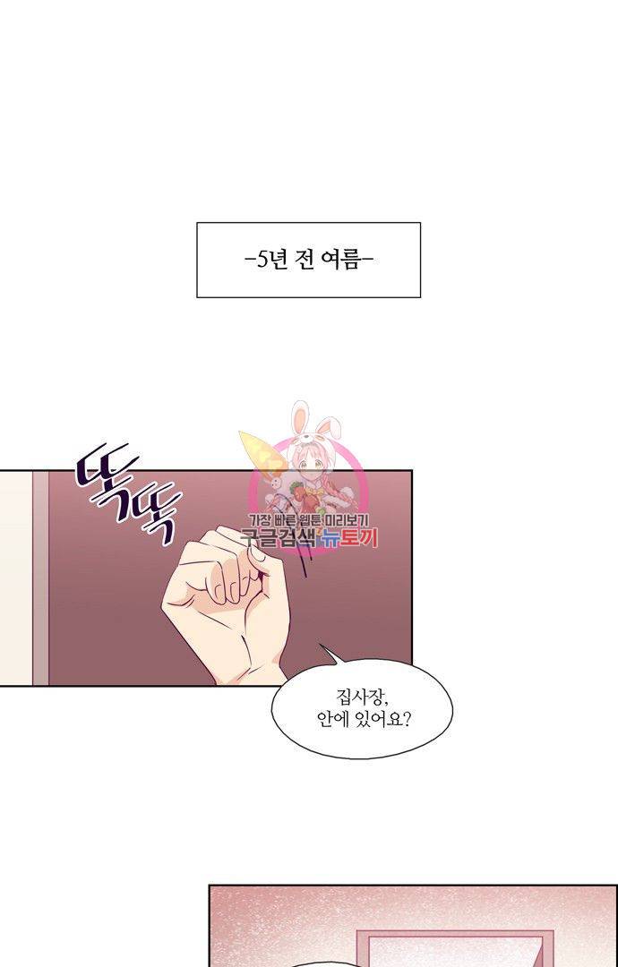 레이디 프로젝트 72화 1