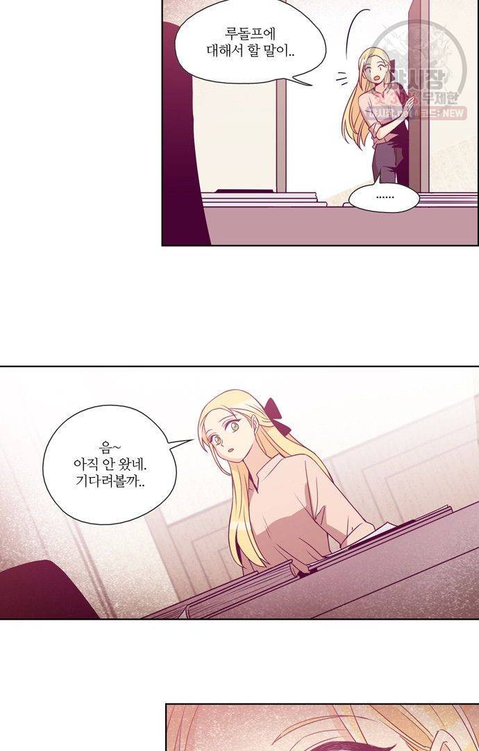 레이디 프로젝트 72화 2