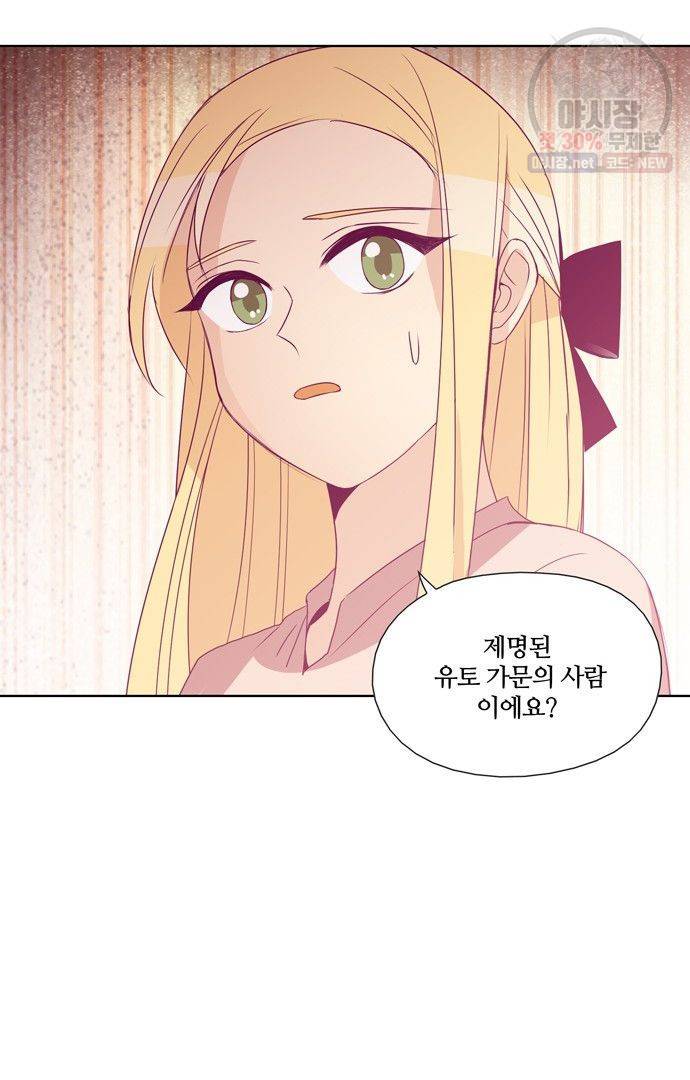 레이디 프로젝트 72화 6