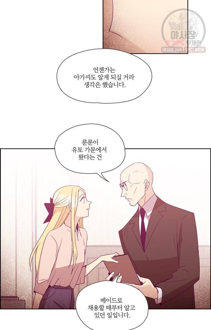 레이디 프로젝트 72화 8