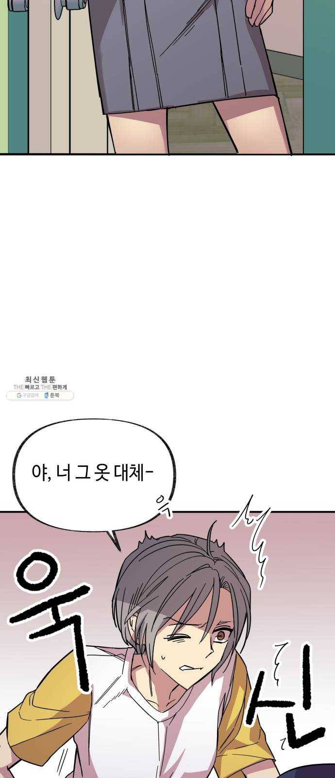 보물과 괴물의 도시 31화. 평온은 사치 2