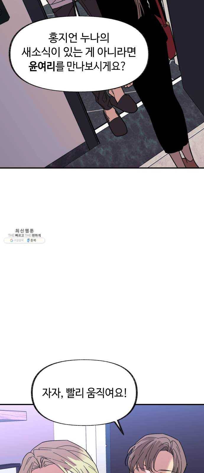 보물과 괴물의 도시 31화. 평온은 사치 13