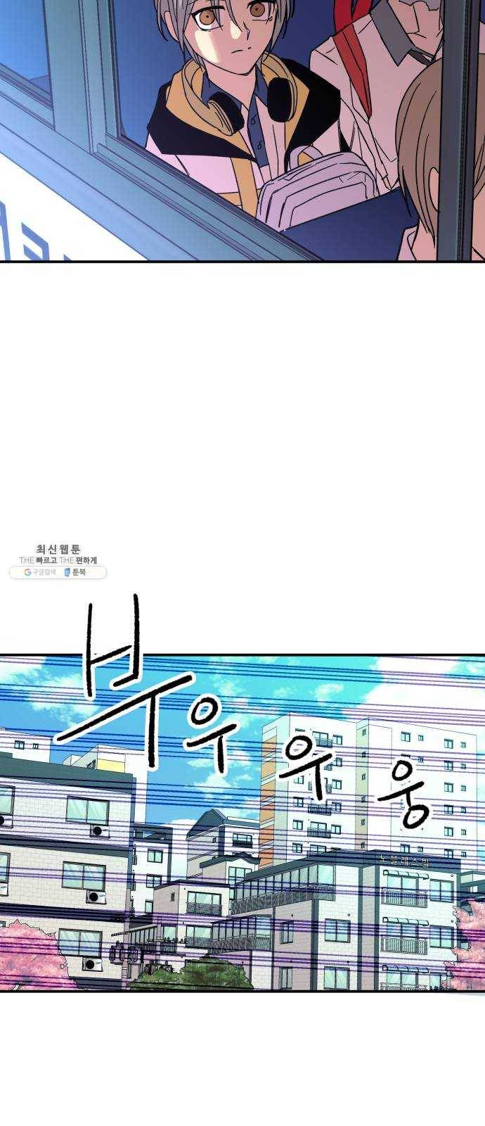보물과 괴물의 도시 31화. 평온은 사치 15