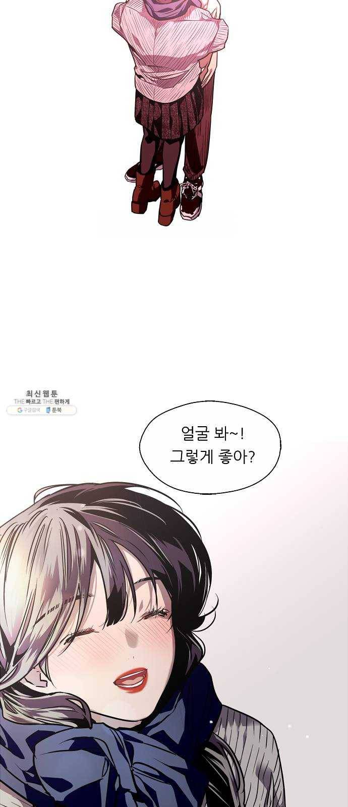 이두나! 89화. 두근두근 애정촌 (4) 3