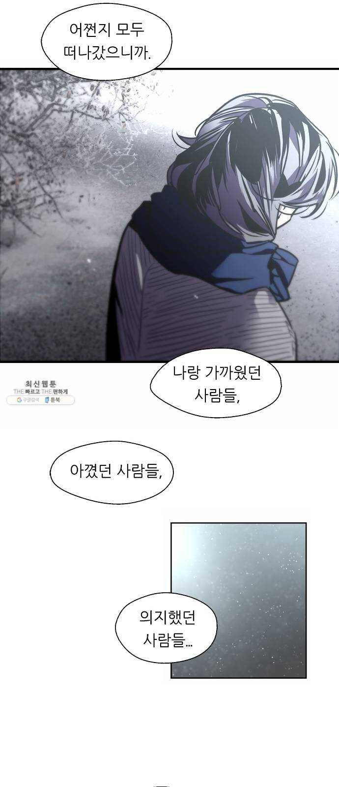이두나! 89화. 두근두근 애정촌 (4) 10