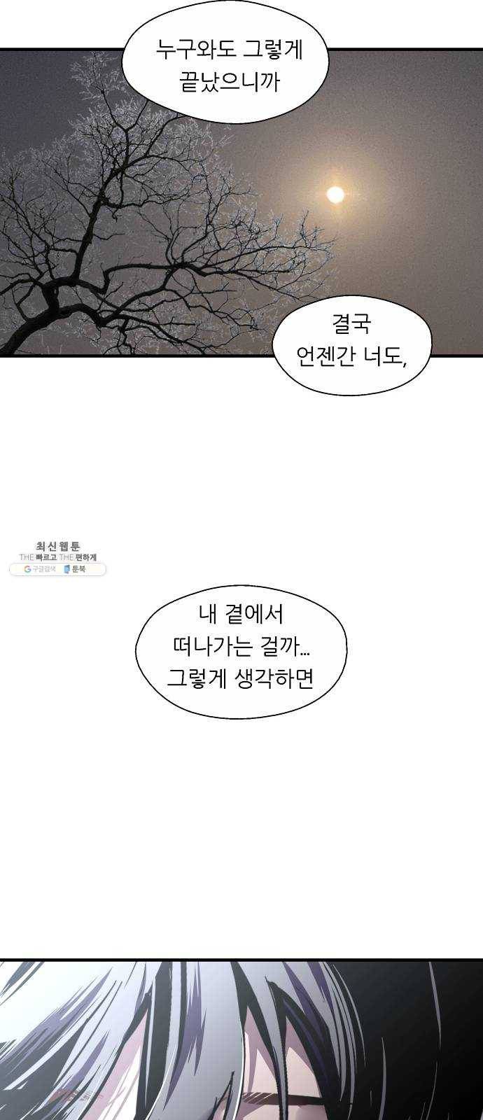 이두나! 89화. 두근두근 애정촌 (4) 11