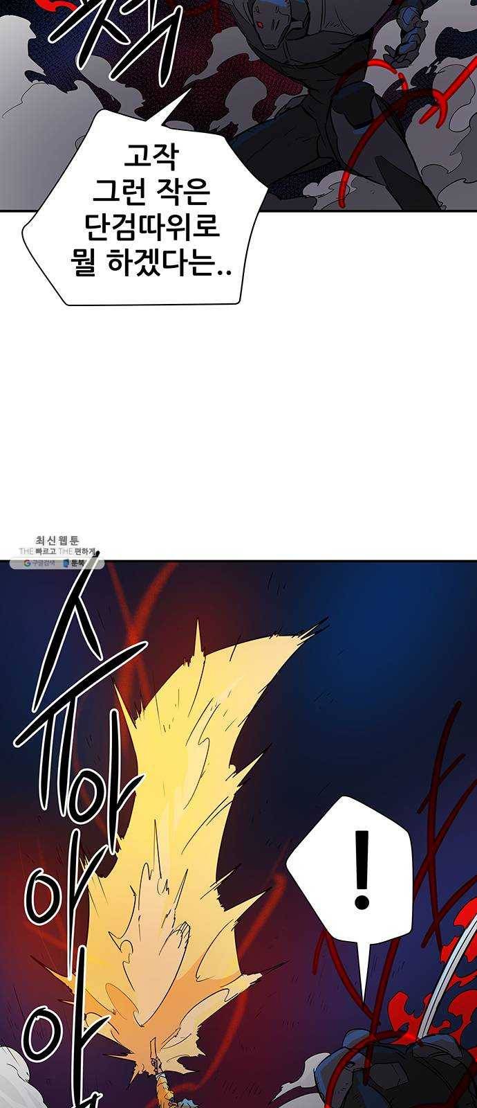 겟라이프 85화 9