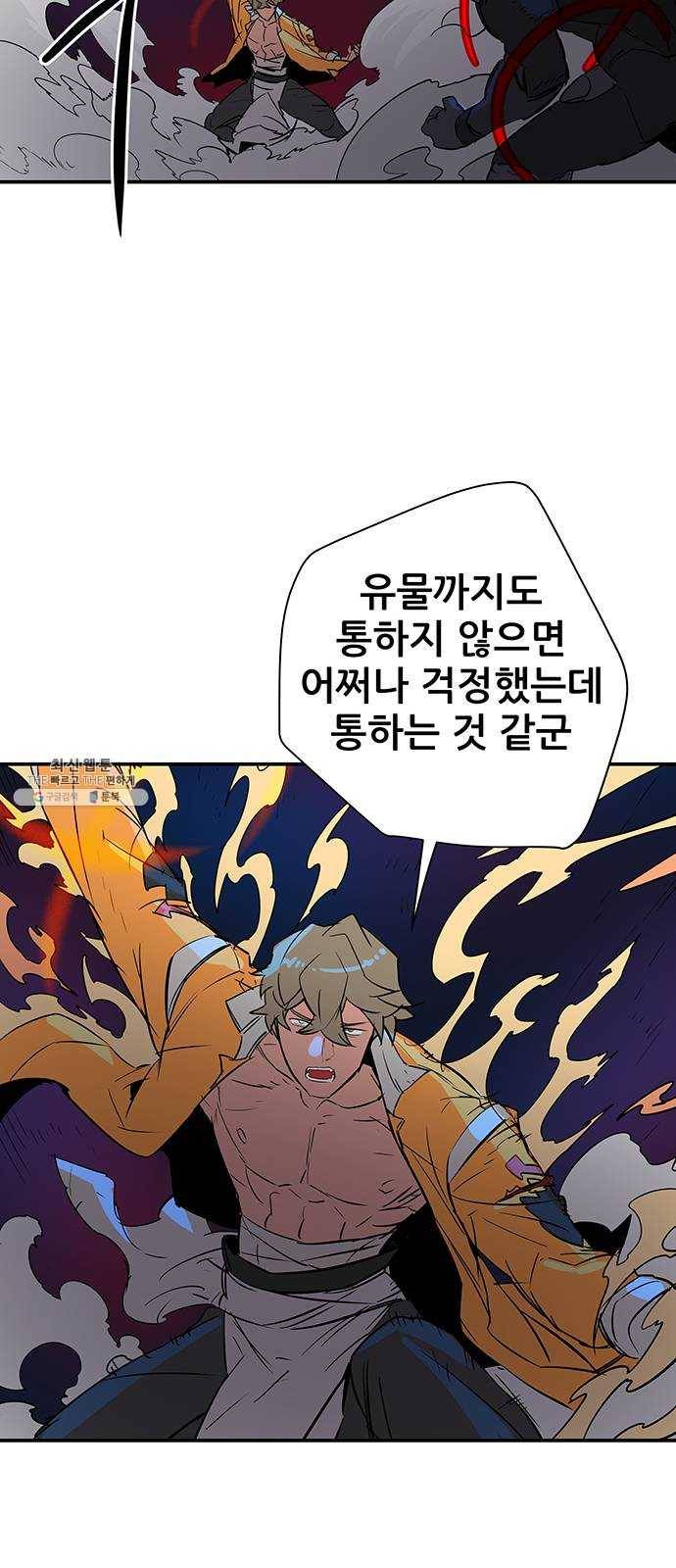 겟라이프 85화 10